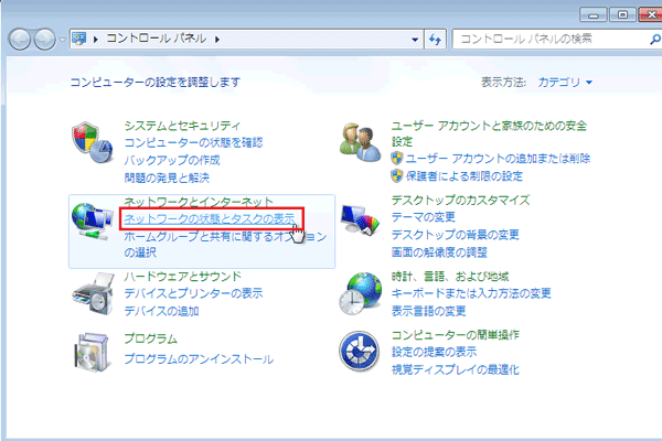 Windows7固定IP設定1