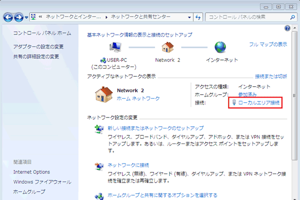 Windows7固定IP設定2