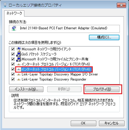 Windows7固定IP設定4