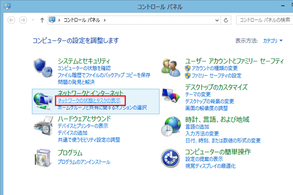 Windows8固定IP設定1