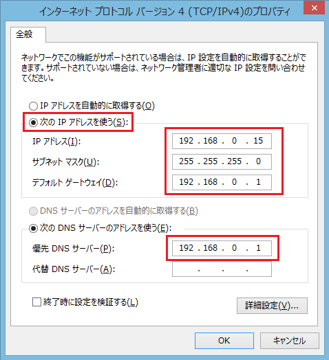 Windows8固定5