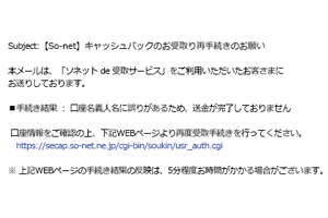 開通翌月に届く案内メールを確認する