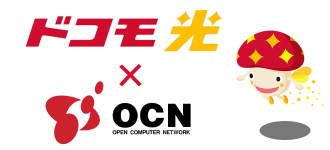 IPv6対応のおすすめプロバイダは?