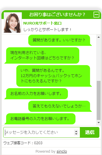 オープンプラットサポート評判