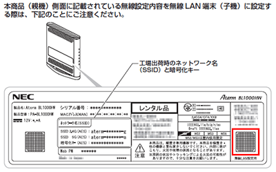 QRコードで無線LANに接続