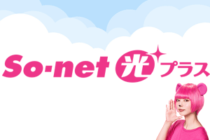 So-net光プラスのロゴ