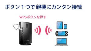 WPS接続