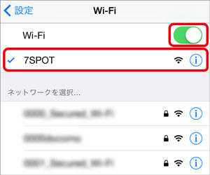 WiFi接続