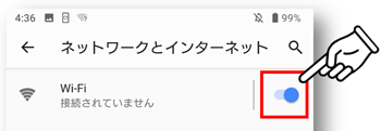 「Wi-Fi」右側のボタンをONにしてから「Wi-Fi」の文字をタップ