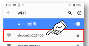 SSIDの一覧からWi-FiルーターのSSIDを選ぶ