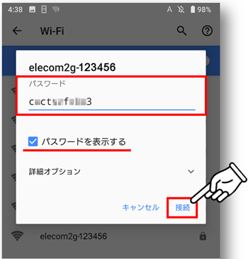 Wi-Fiルーターのパスワードを入力して「接続」をタップ