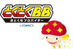 ドコモ光×GMOとくとくBBの評判を徹底調査!キャンペーンが超お得?