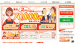auひかり レジェンドのキャンペーン