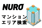 NURO光マンションのエリア確認方法