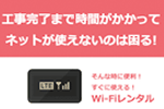 NURO光モバイルWi-Fiレンタルサービスは、本当にお得？