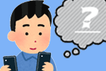光回線とスマホのセット割はお得じゃない?格安スマホと比較してみた