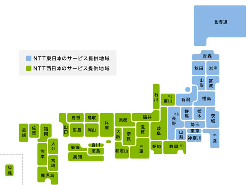 ドコモ光東西提供エリア