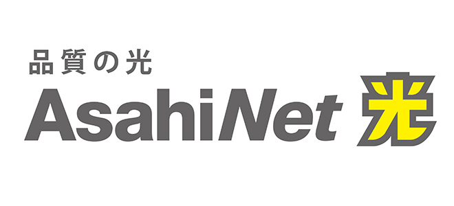 AsahiNet光とは AsahiNet光とは