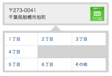 auひかりエリア確認ページ4