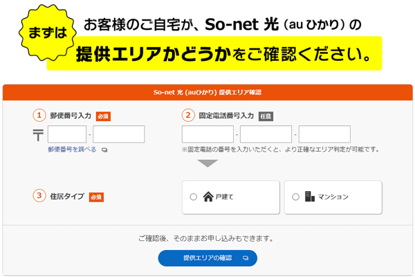 賃貸でauひかりを導入する方法 大家さんに許可をもらうコツ Auひかり乗り換えガイド