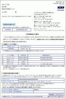 ご利用開始のご案内