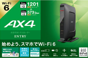 NNコミュニケーションズWi-Fiルーター