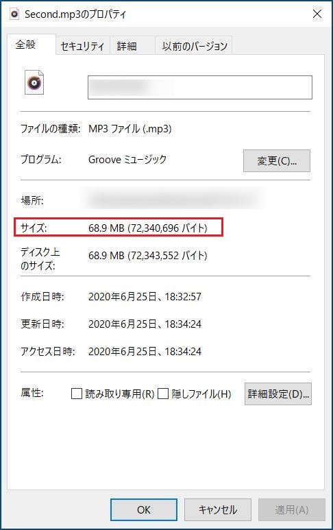 Windows ファイルサイズ　確認方法