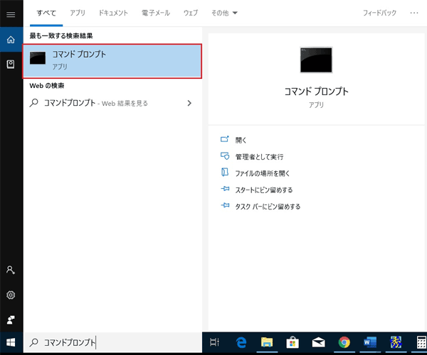 Wi-Fiルーターの通信規格の調べ方