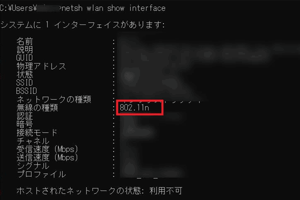 WiFi設定確認画面