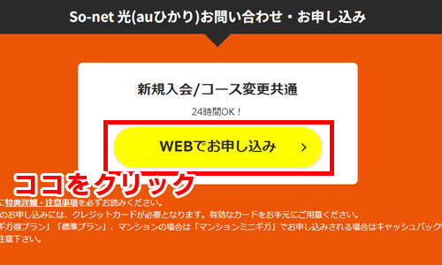 auひかり提供エリア検索