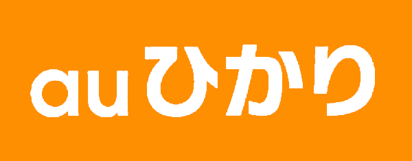 auひかりは独自回線で速度に定評あり