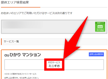 Auひかりはマンションでオンラインゲームに最適か検証 Nuro光と比較も Auひかり乗り換えガイド