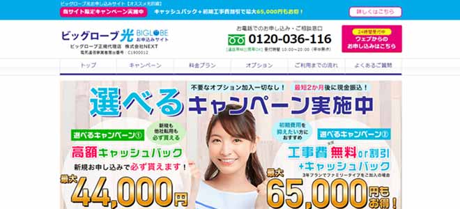 代理店NEXTは手続き不要!手軽に豪華な特典が欲しい方に 代理店NEXTは手続き不要!手軽に豪華な特典が欲しい方に