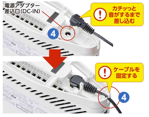 ホームゲートウェイの電源を入れる