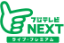 フジテレビNEXT ライブ・プレミアム 