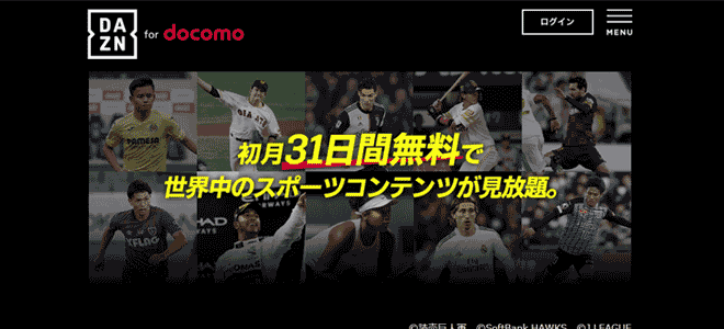 DAZN for docomoとは?