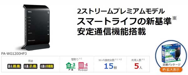 ビックローブでレンタル中のWi-Fi
