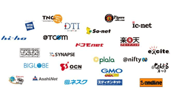 プロバイダと回線事業者