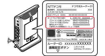 フレッツ光からドコモ光に転用したらルーターはどうする 交換必要なケースは ドコモ光乗り換えガイド