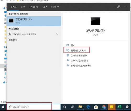 二重ルーター　Windows　確認方法