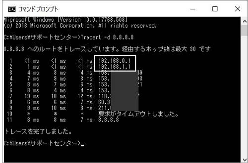 二重ルーター　確認方法　Windows