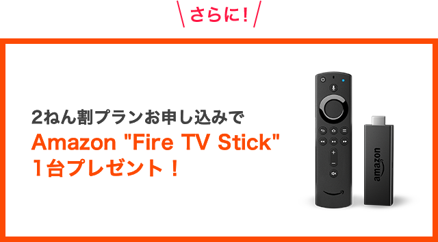 fire TV stick