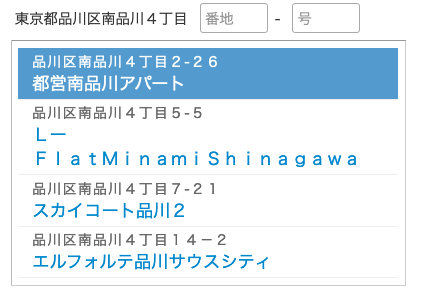 マンション一覧からお住いのマンションを探す