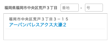NURO光forマンションエリア検索4