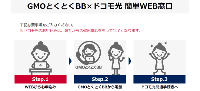 GMOとくとくBBの公式サイトから申し込み GMOとくとくBBの公式サイトから申し込み