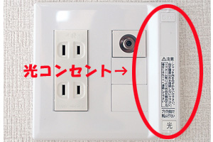 ドコモ光を工事なしで使いたい 工事不要にできるケースを大公開 ドコモ光乗り換えガイド