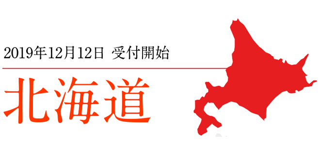 NURO光北海道の提供エリア