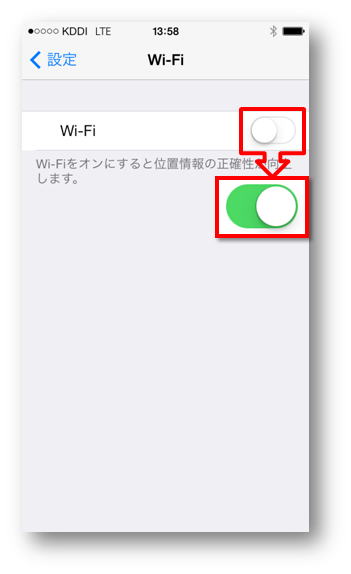 「Wi-Fi」をONにする