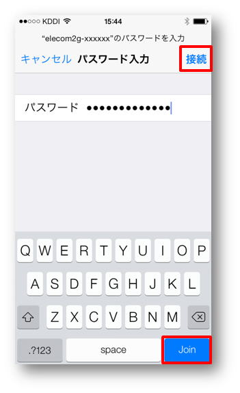 Wi-Fiルーターのパスワードを入力して「接続」をタップ