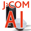J:COMのAI搭載の次世代Wi-Fi